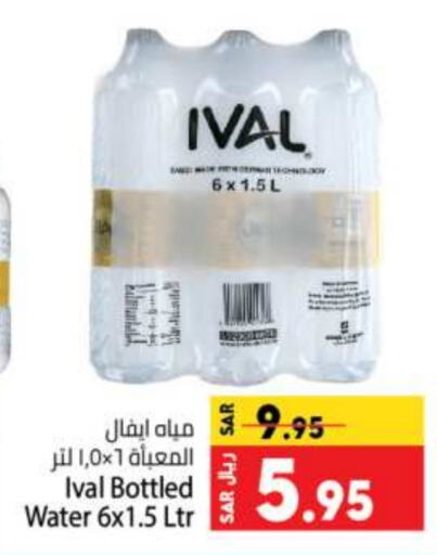 IVAL   in Kabayan Hypermarket in KSA, Saudi Arabia, Saudi - Jeddah