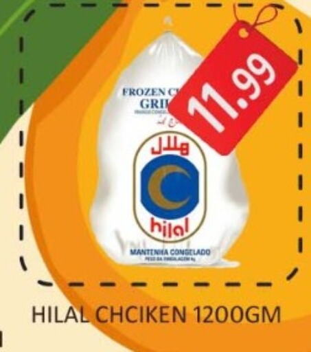  Frozen Whole Chicken  in Carryone Hypermarket in UAE - Abu Dhabi