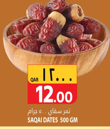    in Marza Hypermarket in Qatar - Al Wakra