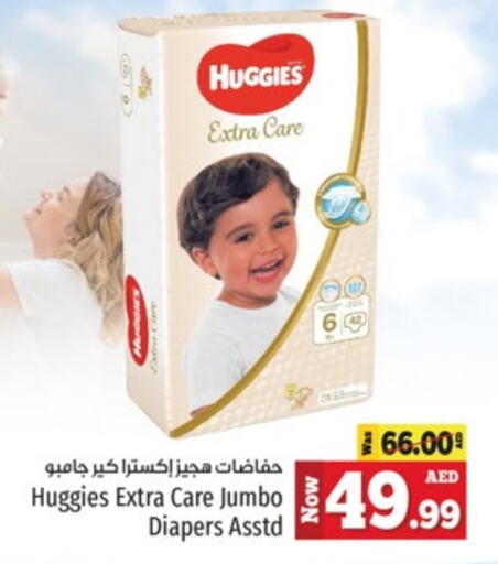 HUGGIES