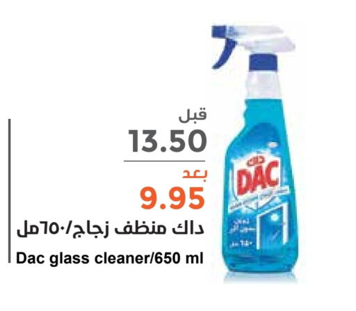 DAC Disinfectant  in Consumer Oasis in KSA, Saudi Arabia, Saudi - Riyadh