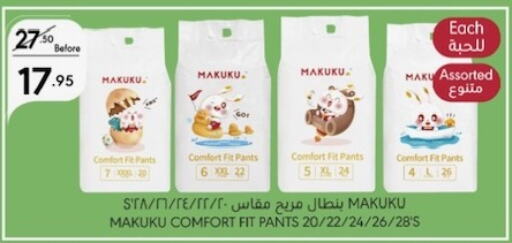 MAKUKU   in Manuel Market in KSA, Saudi Arabia, Saudi - Jeddah