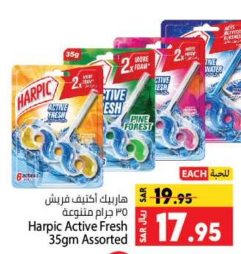 HARPIC Toilet / Drain Cleaner  in Kabayan Hypermarket in KSA, Saudi Arabia, Saudi - Jeddah