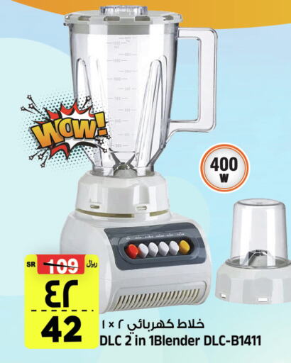  Mixer / Grinder  in Al Madina Hypermarket in KSA, Saudi Arabia, Saudi - Riyadh