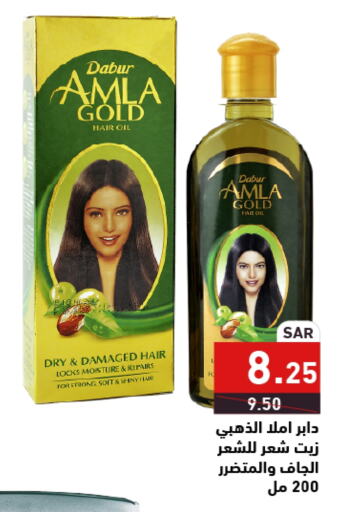 DABUR Hair Oil  in Aswaq Ramez in KSA, Saudi Arabia, Saudi - Riyadh