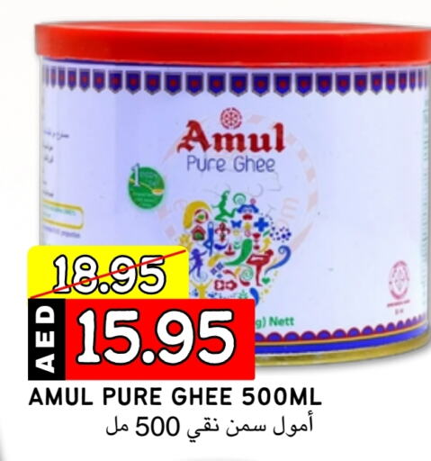 AMUL Ghee  in Select Market in UAE - Abu Dhabi