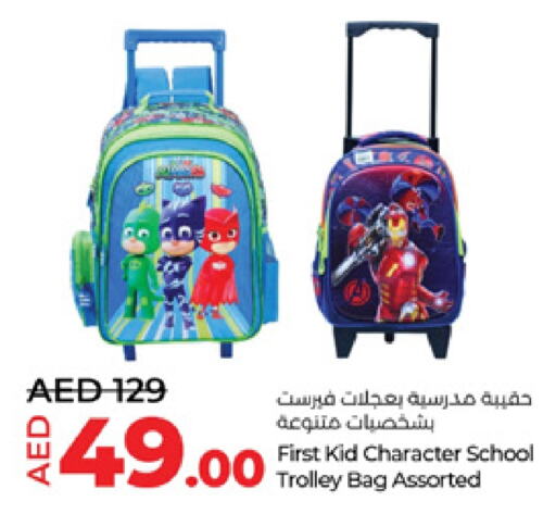  School Bag  in Lulu Hypermarket in UAE - Sharjah / Ajman