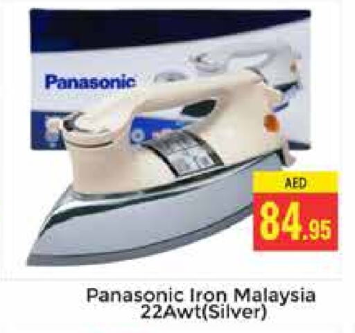 PANASONIC Ironbox  in PASONS GROUP in UAE - Dubai