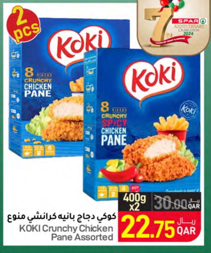  Chicken Pane  in SPAR in Qatar - Al Khor