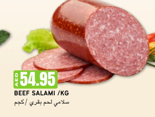  حم بقرى  in Select Market  in الإمارات العربية المتحدة , الامارات - أبو ظبي