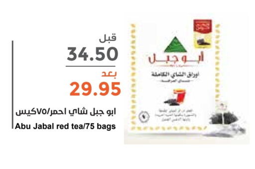  Tea Bags  in Consumer Oasis in KSA, Saudi Arabia, Saudi - Riyadh