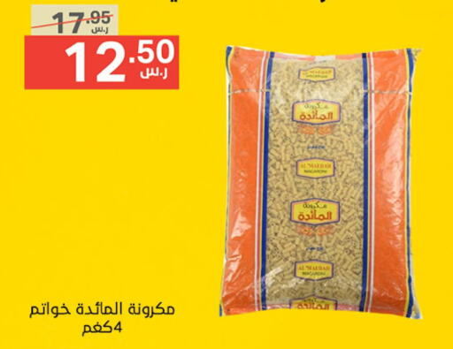  Pasta  in Noori Supermarket in KSA, Saudi Arabia, Saudi - Jeddah