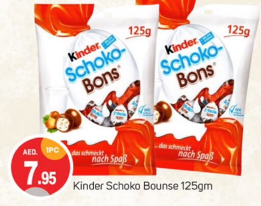 KINDER   in TALAL MARKET in UAE - Dubai