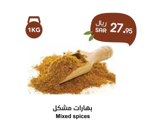  Spices  in Consumer Oasis in KSA, Saudi Arabia, Saudi - Dammam