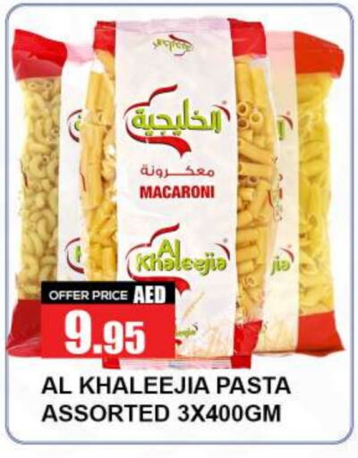  Macaroni  in Quick Supermarket in UAE - Dubai