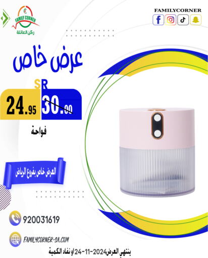    in Family Corner in KSA, Saudi Arabia, Saudi - Riyadh