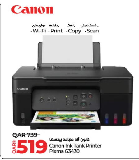 CANON Inkjet  in LuLu Hypermarket in Qatar - Doha