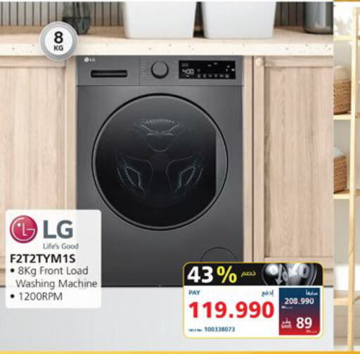 LG Washing Machine  in eXtra in Bahrain