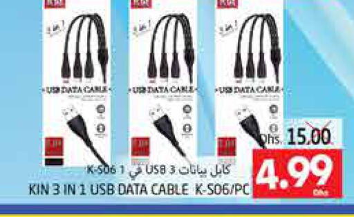  Cables  in PASONS GROUP in UAE - Al Ain