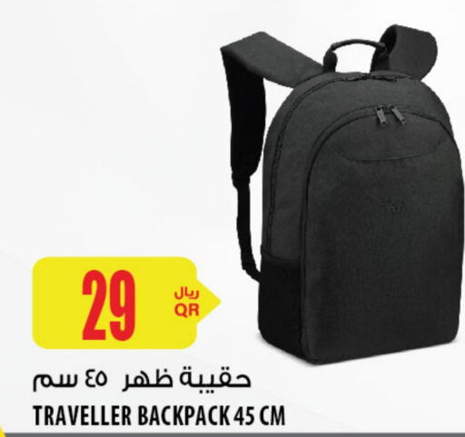  School Bag  in Al Meera in Qatar - Doha