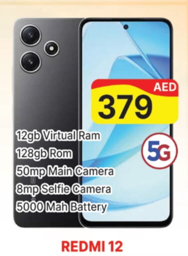 REDMI   in AL MADINA (Dubai) in UAE - Dubai