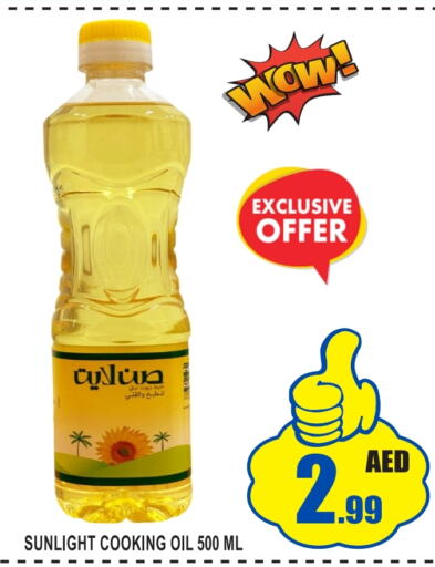 SUNLITE Cooking Oil  in GIFT MART- Ajman in UAE - Sharjah / Ajman