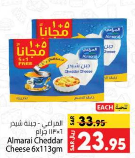 ALMARAI Cheddar Cheese  in Kabayan Hypermarket in KSA, Saudi Arabia, Saudi - Jeddah