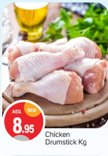  Chicken Drumsticks  in TALAL MARKET in UAE - Dubai