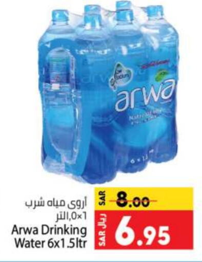 ARWA   in Kabayan Hypermarket in KSA, Saudi Arabia, Saudi - Jeddah