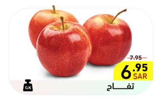  Apples  in Aswaq Ramez in KSA, Saudi Arabia, Saudi - Tabuk