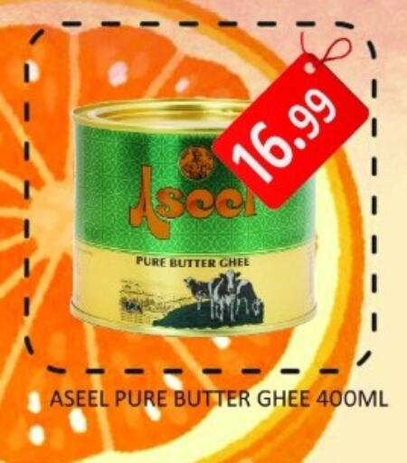 ASEEL Ghee  in Carryone Hypermarket in UAE - Abu Dhabi