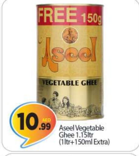 ASEEL Vegetable Ghee  in BIGmart in UAE - Abu Dhabi