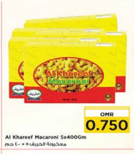  Macaroni  in Nesto Hyper Market   in Oman - Muscat