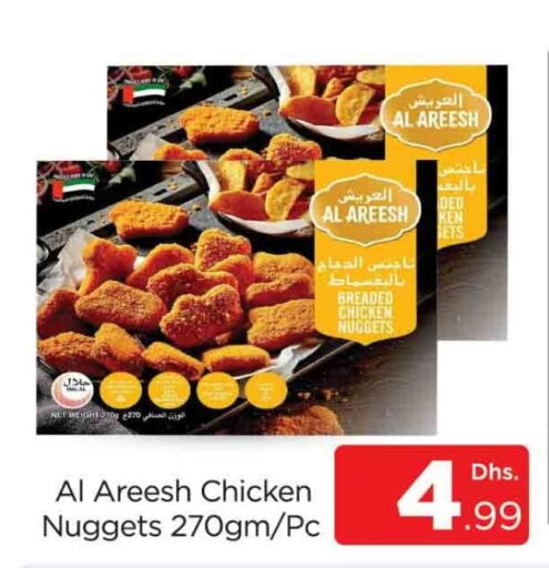  Chicken Nuggets  in AL MADINA (Dubai) in UAE - Dubai