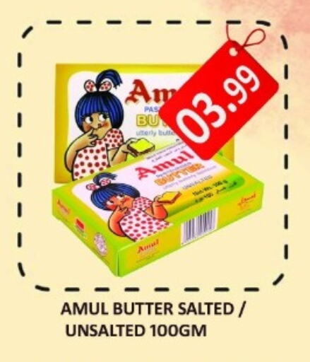 AMUL