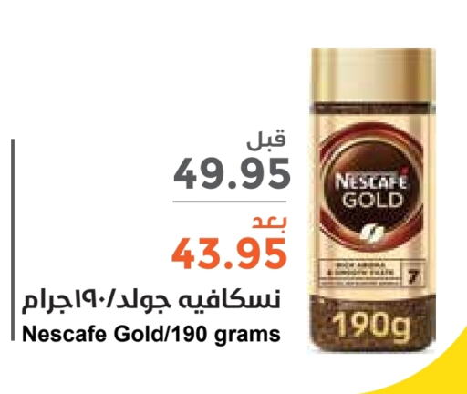 NESCAFE GOLD Coffee  in Consumer Oasis in KSA, Saudi Arabia, Saudi - Riyadh