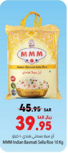  Sella / Mazza Rice  in Kabayan Hypermarket in KSA, Saudi Arabia, Saudi - Jeddah