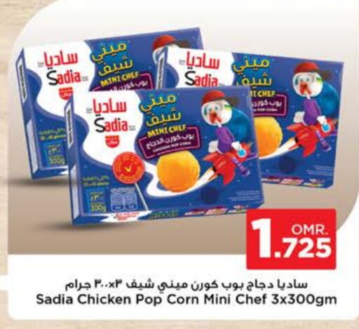 SADIA Chicken Pop Corn  in Nesto Hyper Market   in Oman - Muscat