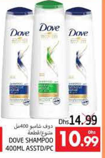 DOVE Shampoo / Conditioner  in PASONS GROUP in UAE - Al Ain