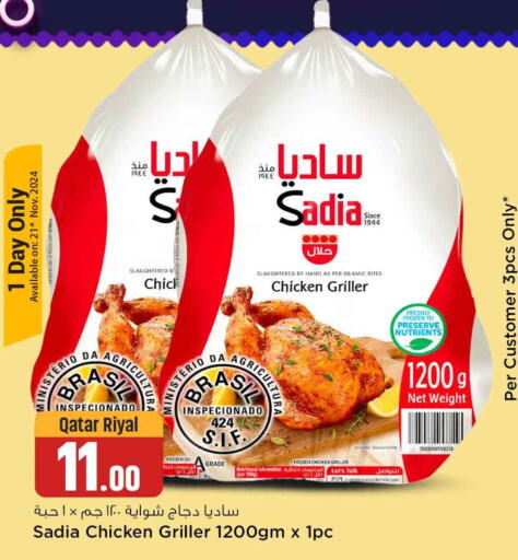 SADIA Frozen Whole Chicken  in Safari Hypermarket in Qatar - Al Wakra