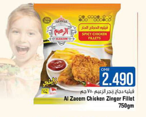  Chicken Zinger  in Last Chance in Oman - Muscat