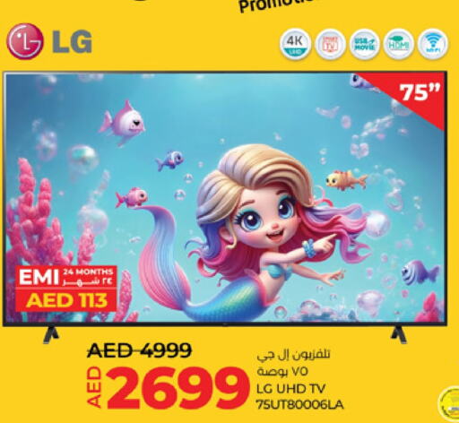 LG Smart TV  in Lulu Hypermarket in UAE - Dubai