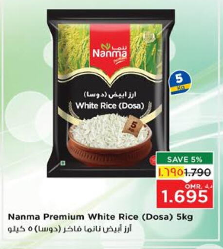 NANMA White Rice  in Nesto Hyper Market   in Oman - Salalah