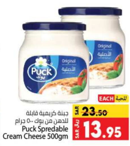 PUCK Cream Cheese  in Kabayan Hypermarket in KSA, Saudi Arabia, Saudi - Jeddah