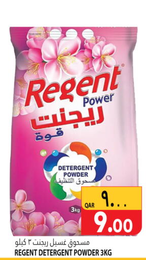 REGENT Detergent  in Marza Hypermarket in Qatar - Al Wakra