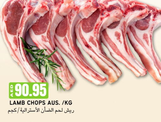  لحم الضأن / الغنم  in Select Market  in الإمارات العربية المتحدة , الامارات - أبو ظبي