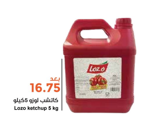 LOZO   in Consumer Oasis in KSA, Saudi Arabia, Saudi - Dammam