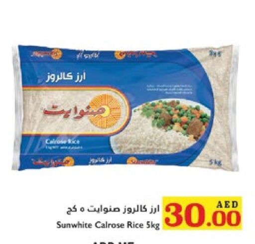  Calrose Rice  in Trolleys Supermarket in UAE - Dubai