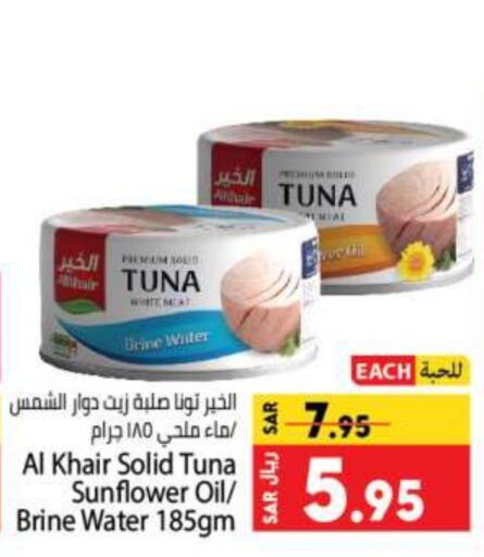  Tuna - Canned  in Kabayan Hypermarket in KSA, Saudi Arabia, Saudi - Jeddah