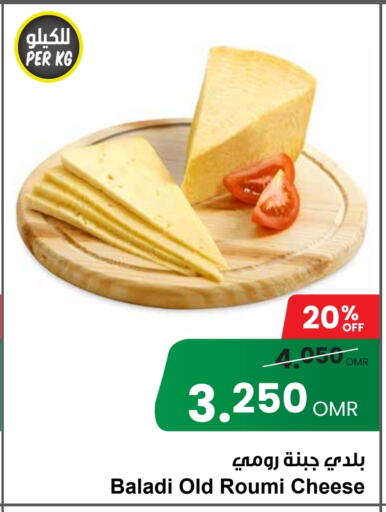  Roumy Cheese  in Sultan Center  in Oman - Muscat